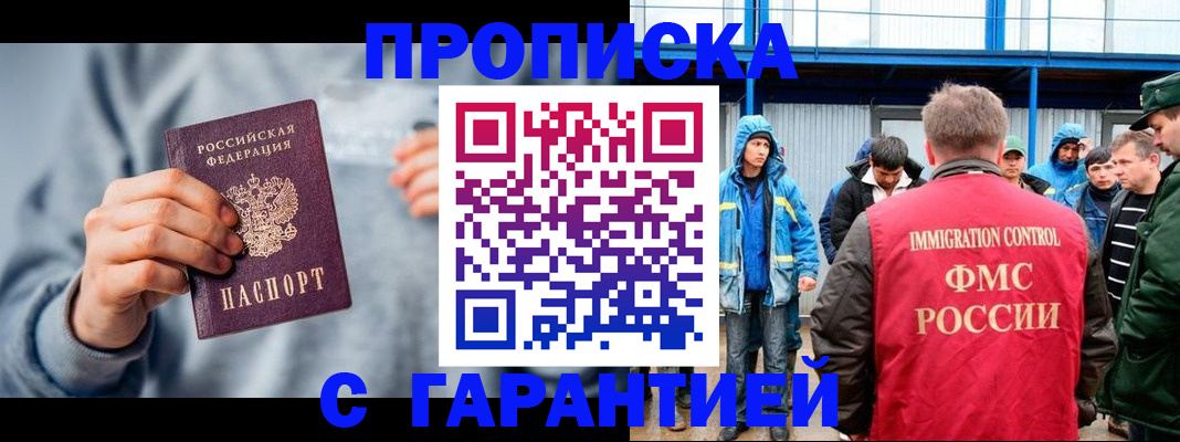 прописка штамп в Березниках