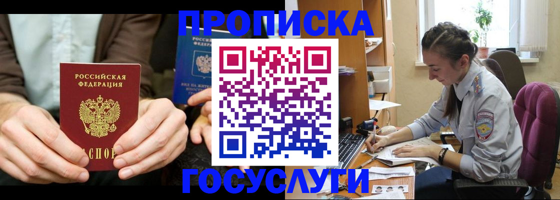 где прописаться в Березниках