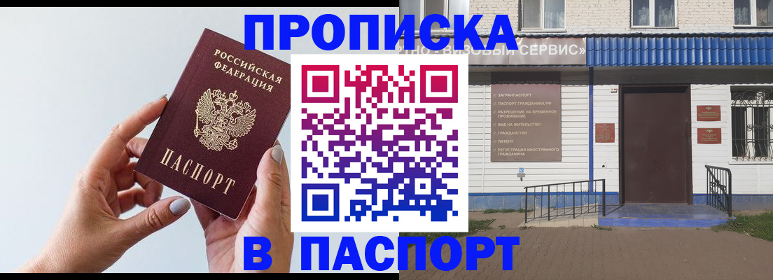 временная регистрация недорого в Березниках