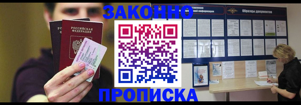 временная регистрация надежно в Березниках