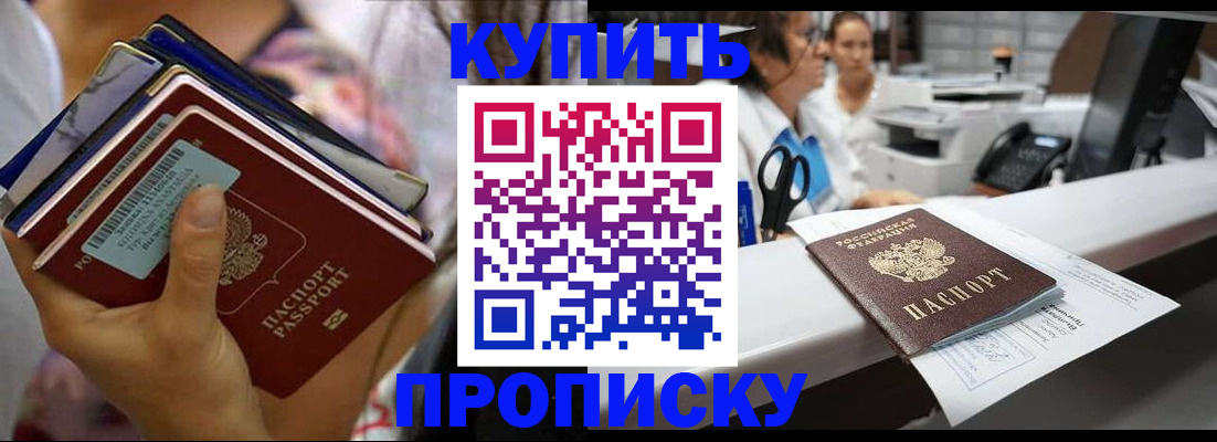 прописка для школы в Березниках