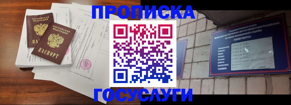прописка для военкомата в Березниках