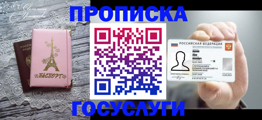 регистрация в Березниках