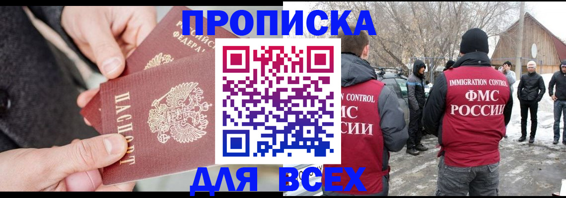 временная регистрация в Березниках
