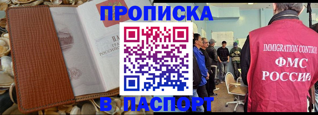 прописка для военкомата в Березниках