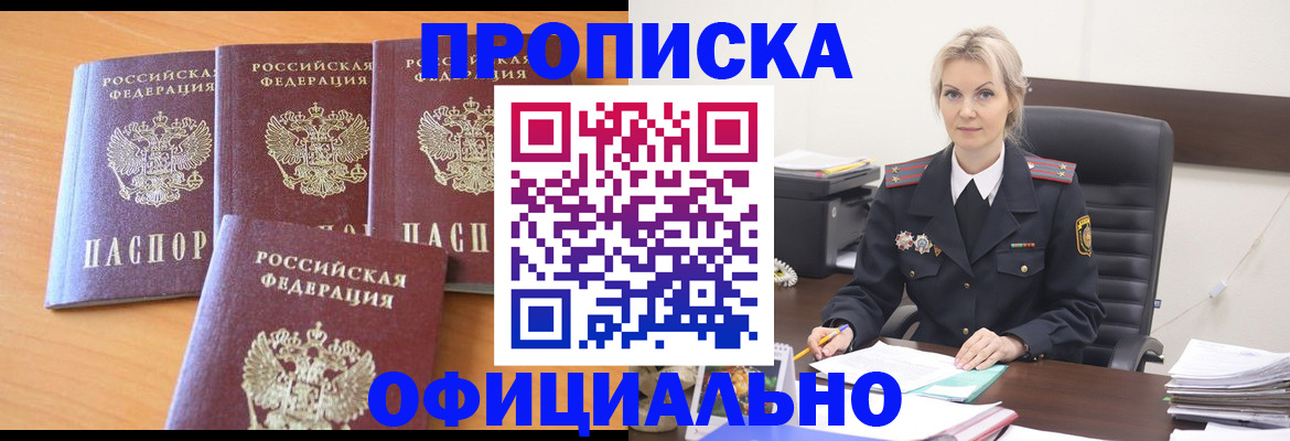 прописка поиск в Березниках