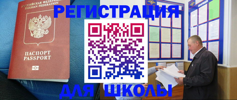 прописка ребенка в Березниках