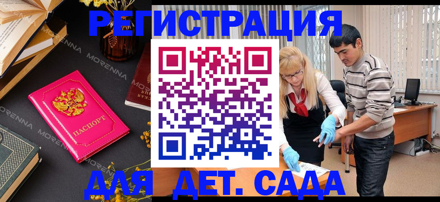 временная регистрация купить в Березниках